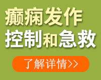 成都有专治癫痫医院吗
